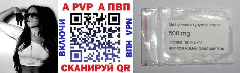 купить закладку  Приволжск  нарко площадка состав  Alpha PVP СК КРИС 