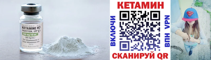 кракен как войти  Приволжск  darknet как зайти  КЕТАМИН ketamine 