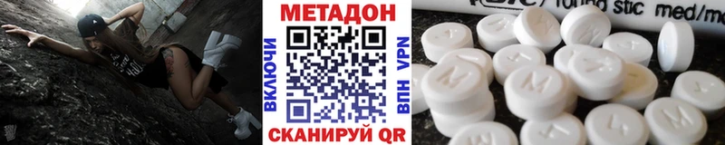 OMG ONION  где продают наркотики  Приволжск  МЕТАДОН кристалл 