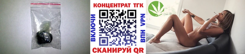 Дистиллят ТГК концентрат  mega ссылки  Приволжск 